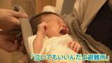 「“泣いてもいいんだよ”生まれたばかりの赤ちゃんと母親の居場所「1時間おきに泣いて、迷惑かけてしまうのでは」【熊本地震から10日 新たな支援の輪】」の画像1