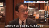「【独自】陸前高田市長の団体130万円残し解散　政治資金収支報告書の未提出問題　専門家“裏金疑惑”を指摘」の画像1