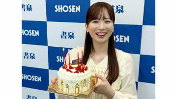 【 皆藤愛子 】　「おかげさまでひとつ歳を重ね42歳になりました！」誕生日に写真集予約イベントでファンと交流
