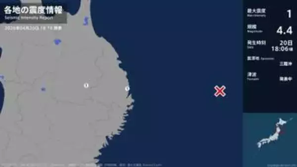 岩手県で最大震度1の地震　岩手県・宮古市、盛岡市