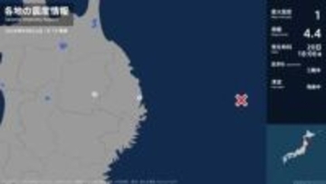 岩手県で最大震度1の地震　岩手県・宮古市、盛岡市