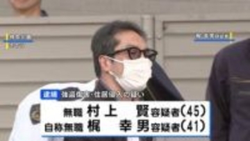 横浜市のマンションで女性（28）の顔面を殴るなどして現金2000円など奪ったか　40代の男2人を逮捕　東京・練馬区や世田谷区で相次ぐ強盗傷害事件との関連調べる