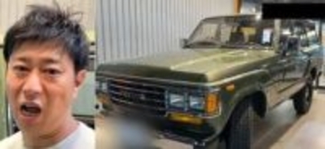 【 パンサー・尾形 】 「ランクル60」納車に大興奮　「かっこいいね！！　めっちゃいいね！！」　カスタムに「こだわり」満載　「最高だ！　 乗り心地！！」