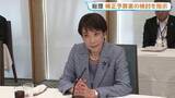 「高市総理 “補正予算案の編成を含め検討するよう片山財務大臣らに指示” 夏の電気・ガス料金の補助などのため」の画像1