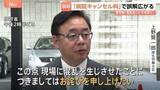 「6月開始の病院キャンセル料 全ての予約で徴収されるとの誤解広がり上野厚労大臣「混乱生じさせお詫び申し上げたい」　キャンセル料の対象は全国で約900施設のみ」の画像1