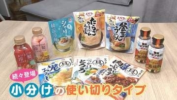 市場拡大で味も種類も進化！さっぱりだけじゃない…具材入り“スタミナ系”も！梅雨を彩る「めんつゆ最前線」