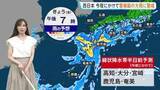 「台風24号と秋雨前線で警報級の大雨長引くおそれ　九州・四国は4日夜にかけて線状降水帯発生に警戒【予報士解説】」の画像1