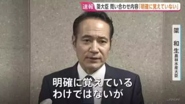 簗農水大臣 問い合わせ内容は「明確に覚えていない」 “予算カット”発言めぐる国交省の調査結果受け 圧力については改めて否定