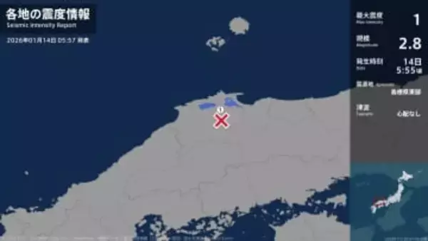 島根県で最大震度1の地震　島根県・松江市