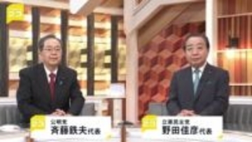 “中道勢力”立憲×公明 新党結成で合意　“野合”で解党の歴史も…有権者はからは賛否「期待感」「選挙に勝つため…」【news23】