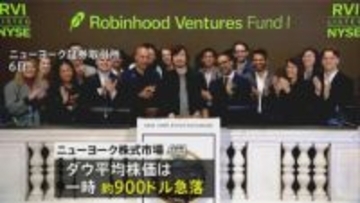 NY株価一時900ドル超下落 「中東不安」「雇用懸念」で売り注文広がる