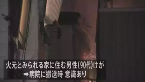 東京・大田区田園調布の住宅街で4棟焼く火事　消防車など34台が出動　90代男性がけが