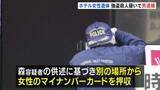 「「首を絞めて殺した」大阪・ミナミのホテルで女性遺体　三重・四日市市の29歳男を逮捕　現場と別場所で女性のマイナカード押収」の画像1