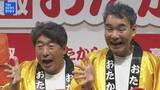 「【ダチョウ倶楽部】「熱々おでん」挑戦してほしいのは〝上島と仲の良かった嵐・大野智〟〝東京ドーム公演お疲れ様ってことで…〟」の画像1