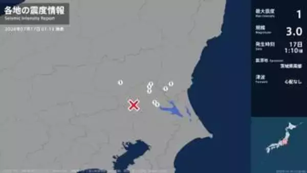 茨城県、栃木県で最大震度1の地震　茨城県・水戸市、笠間市、土浦市、桜川市、栃木県・栃木市