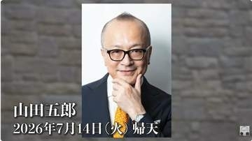 【 訃報 】山田五郎さん（67）　最後の講義を今後YouTubeに投稿へ　マネージャー氏「エスプリの効いた、お洒落なオヤジでした」