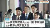 「超党派の国会議員団が中国に向け出発　中国共産党幹部との会談へ　高市総理の台湾有事に関する発言で日中関係が冷え込むなか」の画像1