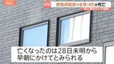 「鹿児島・鹿屋市で飲食店経営の女性（49）死亡　警察が殺人事件と断定、捜査本部を設置」の画像1