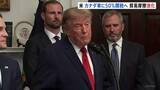 「カナダから輸入する自動車の関税を50％に引き上げ トランプ大統領が表明　“報復の応酬”で貿易摩擦激化」の画像1
