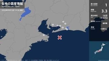 静岡県、愛知県、三重県で最大震度1の地震　静岡県・湖西市、愛知県・豊橋市、豊川市、蒲郡市、新城市、西尾市