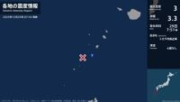 鹿児島県で最大震度3の地震　鹿児島県・鹿児島十島村