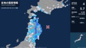 岩手県で最大震度4のやや強い地震　岩手県・盛岡市