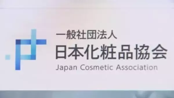 【速報】日本化粧品協会代表理事を贈賄容疑で書類送検　東大大学院教授収賄疑い事件　教授の部下だった元特任准教授も収賄容疑で書類送検　警視庁