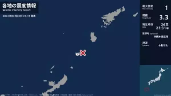 鹿児島県で最大震度1の地震　鹿児島県・知名町