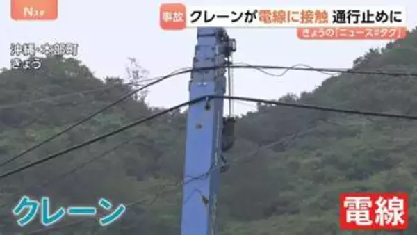 「上げたまま走行か」クレーン車が電線に接触で信号消える　周辺の国道は通行止めに