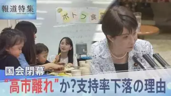 混迷国会で”高市離れ”の兆候か？「期待と違う」市民が求める政策は？【報道特集】