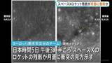 「スペースXのロケット残骸、月面に衝突か　月に探査機を届けたあと役目を終えたロケットの一部が宇宙空間に漂流していた」の画像1