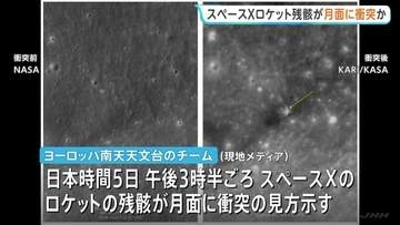 スペースXのロケット残骸、月面に衝突か　月に探査機を届けたあと役目を終えたロケットの一部が宇宙空間に漂流していた