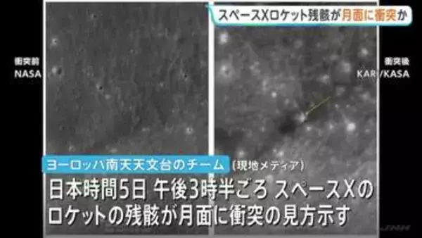 スペースXのロケット残骸、月面に衝突か　月に探査機を届けたあと役目を終えたロケットの一部が宇宙空間に漂流していた