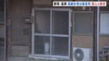 空き家から81歳女性遺体 死因は手や指で首を圧迫されたことによる窒息死　窃盗容疑で逮捕の知人男を捜査へ　群馬・富岡市