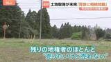 「成田闘争の地で再び「強制収用」を検討　新滑走路建設をめぐり約1割の土地が未取得」の画像1