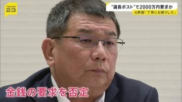 福岡県議会の金銭要求疑惑　元議長“自民党幹部に要求され約2000万円を渡した”　名指し告発された当時の幹事長は「記憶にない、受け取っていない」