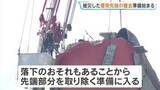 「日本製紙八代工場の煙突 3本が倒壊・損傷　撤去準備始まる　今も続く揺れで落下のおそれ　熊本県八代市」の画像1