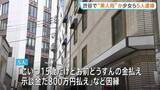「「示談金だ、800万円払え」美人局の手口で20代男性から現金30万円を奪ったか 15歳の女子高校生ら5人を逮捕 東京・渋谷区 警視庁」の画像1