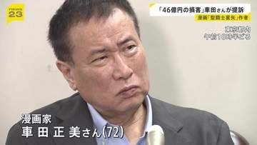 約46億円の損害「聖闘士星矢」の作者・車田正美さんが元経理担当マネージャーの男性らを提訴