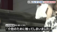 「介抱のために触ってしまった」JR川崎駅で女性の胸触ったか　54歳航空自衛官を不同意わいせつ容疑で逮捕　わいせつ目的は否認