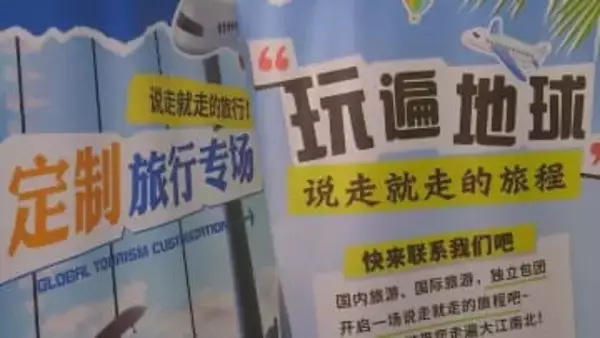 日本への渡航自粛に中国の旅行代理店「全く心配していない」そのワケは