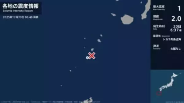 鹿児島県で最大震度1の地震　鹿児島県・鹿児島十島村