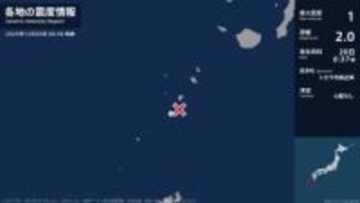 鹿児島県で最大震度1の地震　鹿児島県・鹿児島十島村