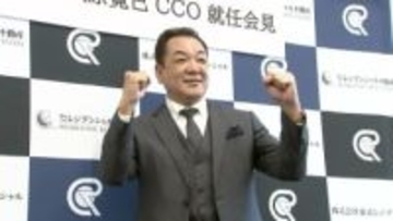 元巨人・槙原寛己氏がBCリーグ入り目指す東京レジデンシャルのCCOに就任！「近いうちにジャイアンツさんにもあいさつに」古巣と“タッグ”構想