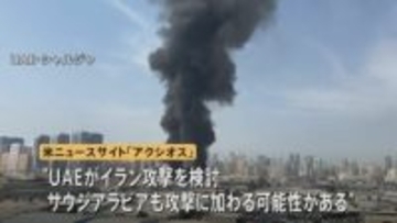 “イラン死者787人”攻撃5日目 イラン攻撃に湾岸諸国が参加の可能性も…イランの報復攻撃を受けた国はイスラエル含め10か国に