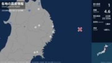 青森県、岩手県、宮城県で最大震度1の地震　青森県・五戸町、岩手県・宮古市、山田町、釜石市、盛岡市