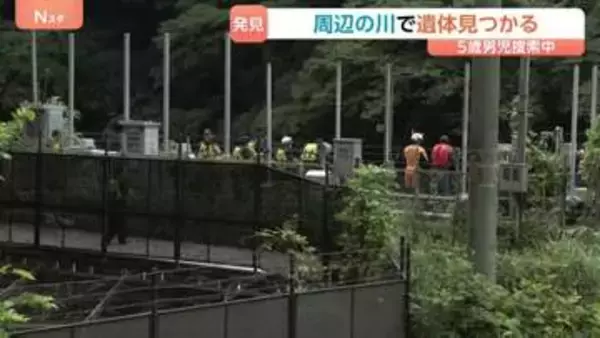 温泉施設から約700メートル下流で遺体発見　身長115センチの男性、衣服身に着けず　行方不明の5歳男児か　父親「一日でも早く連れて帰りたい」 鹿児島・霧島市