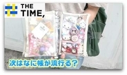 Z世代で人気拡大中！シール、お菓子とはまた違う“ガチャ帳”の魅力とは？【THE TIME,】