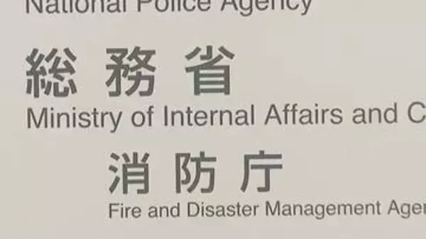 【速報】福井県の3市 計24万人に「緊急安全確保」　総務省消防庁　午前8時00分現在