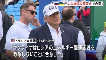 「ロシアとウクライナがエネルギー施設の攻撃停止で合意」トランプ大統領が主張　ディーゼル燃料の価格高騰を受けて